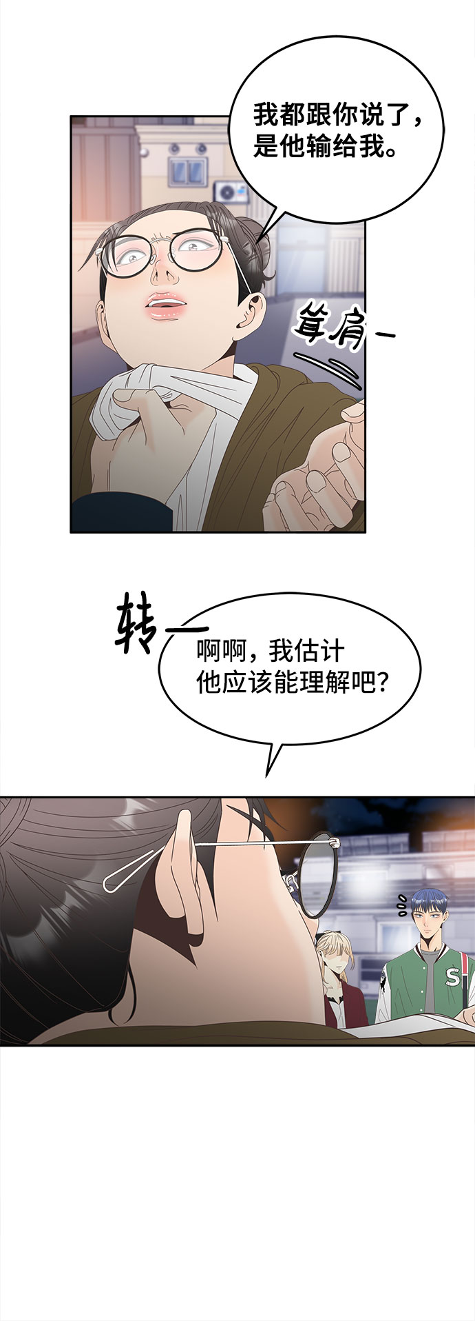 [第42话] 破碎的世界9