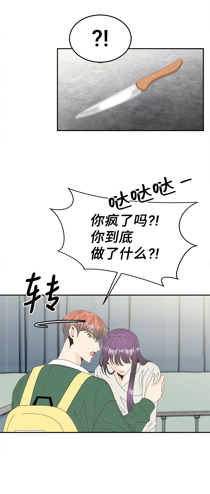 [第28话] 羣体18