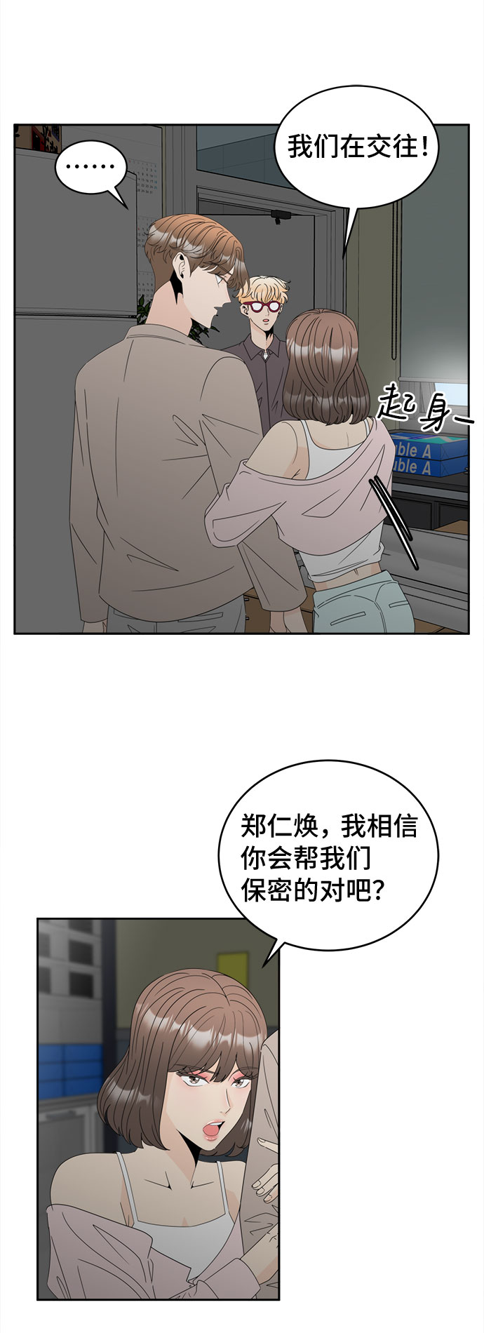 [第8话] 嫌疑人1号（2）6