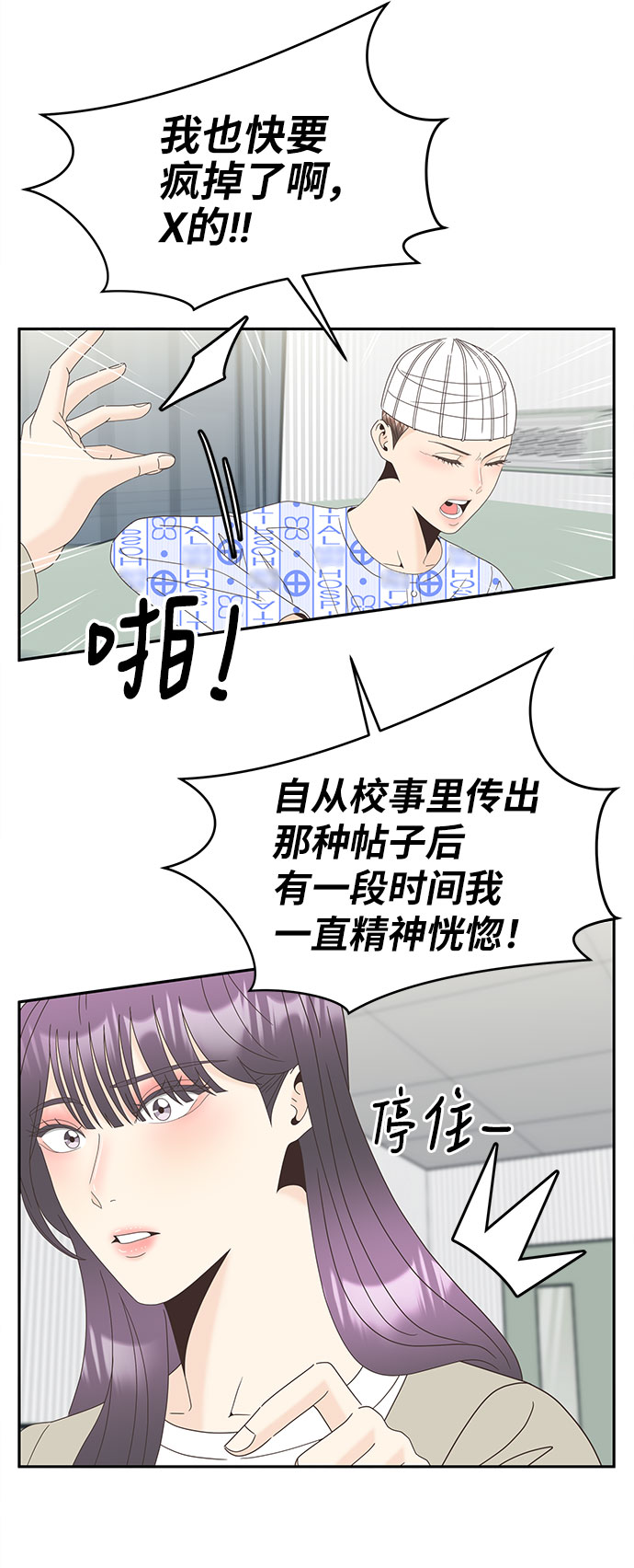 [第26话] 迷雾中的那张脸11