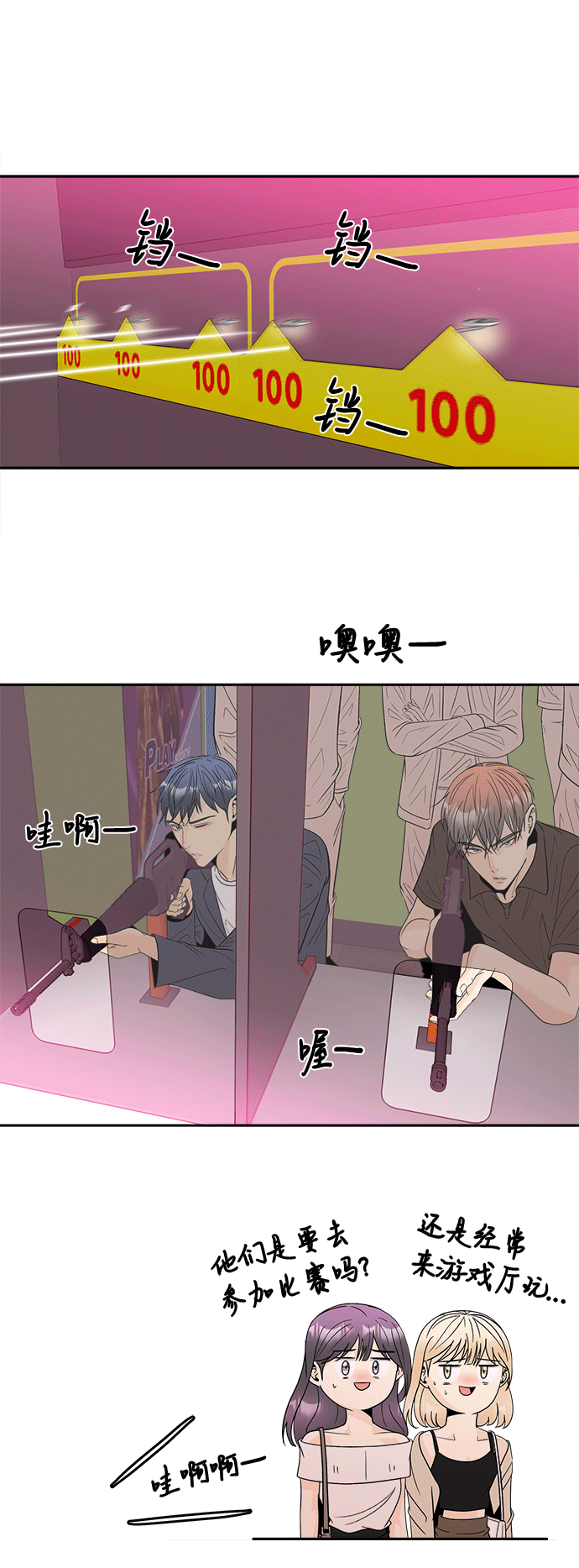 [第49话] 确认28