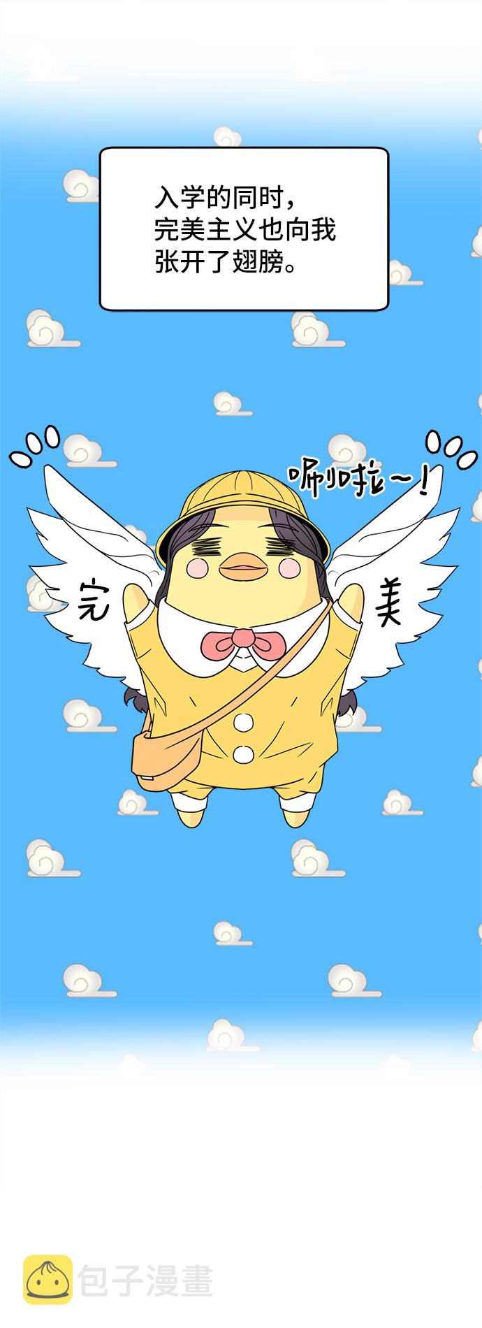 [第1话] 完美的一天60