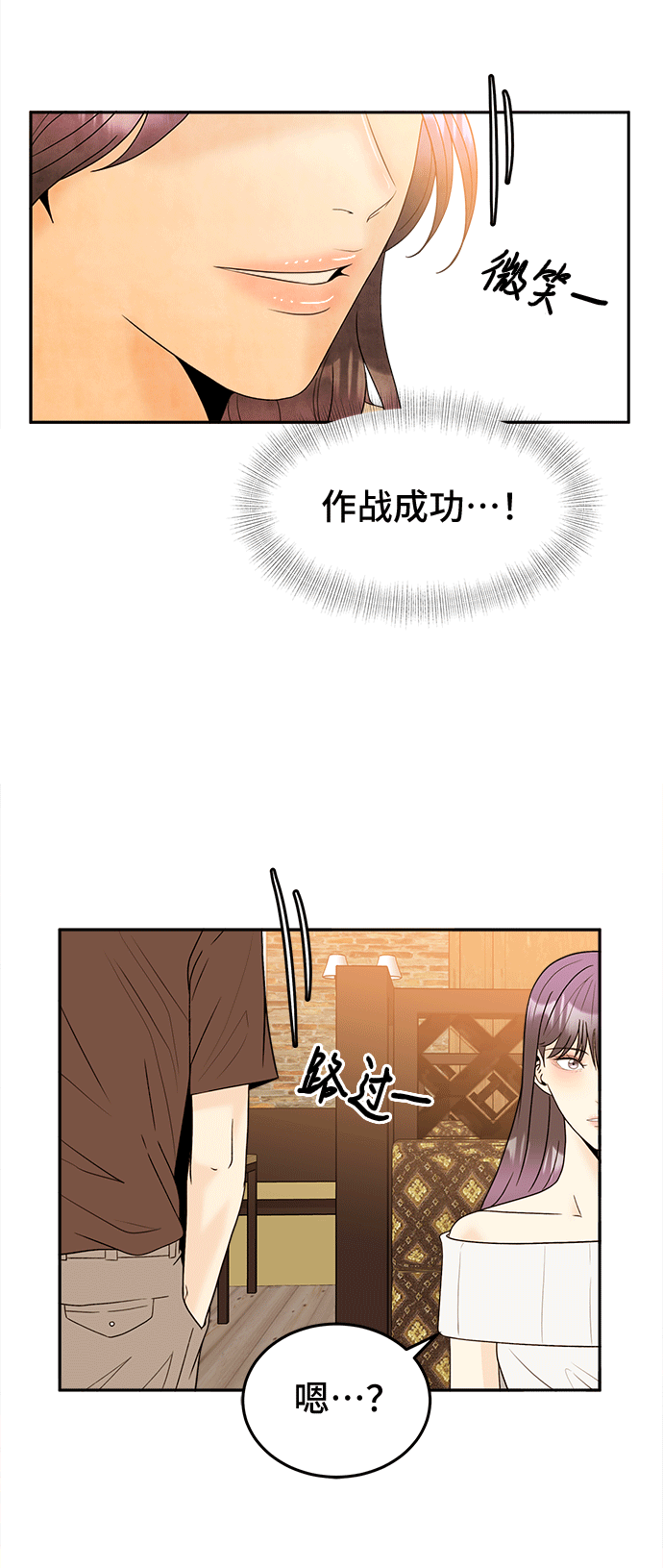 [第49话] 确认16