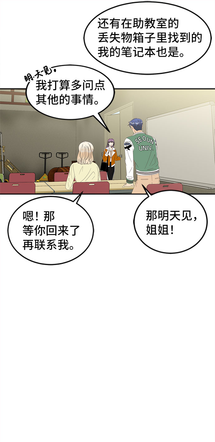 [第35话] 美丽的夜晚31