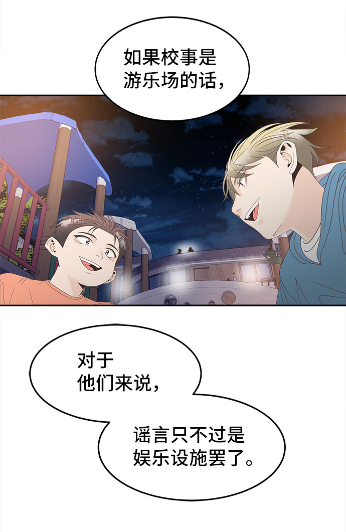 [第41话] 白天与黑夜55