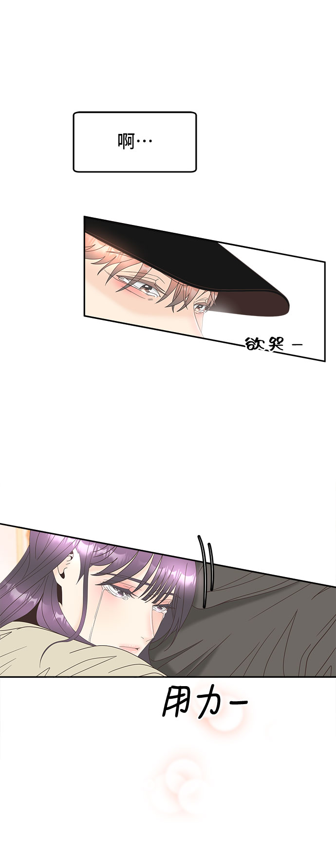 [第34话] 找到了。2