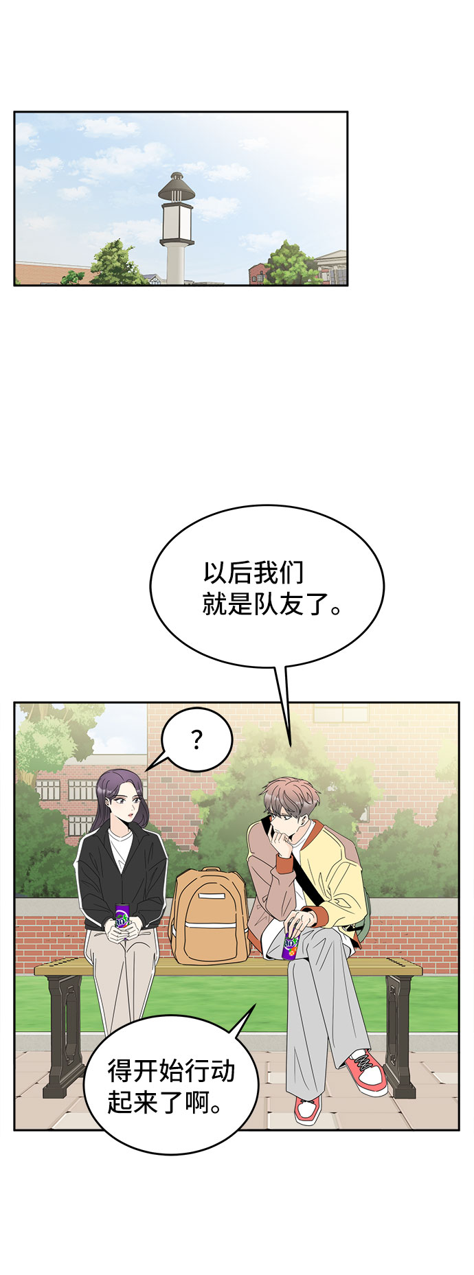 [第3话] 安多凌，请多指教24