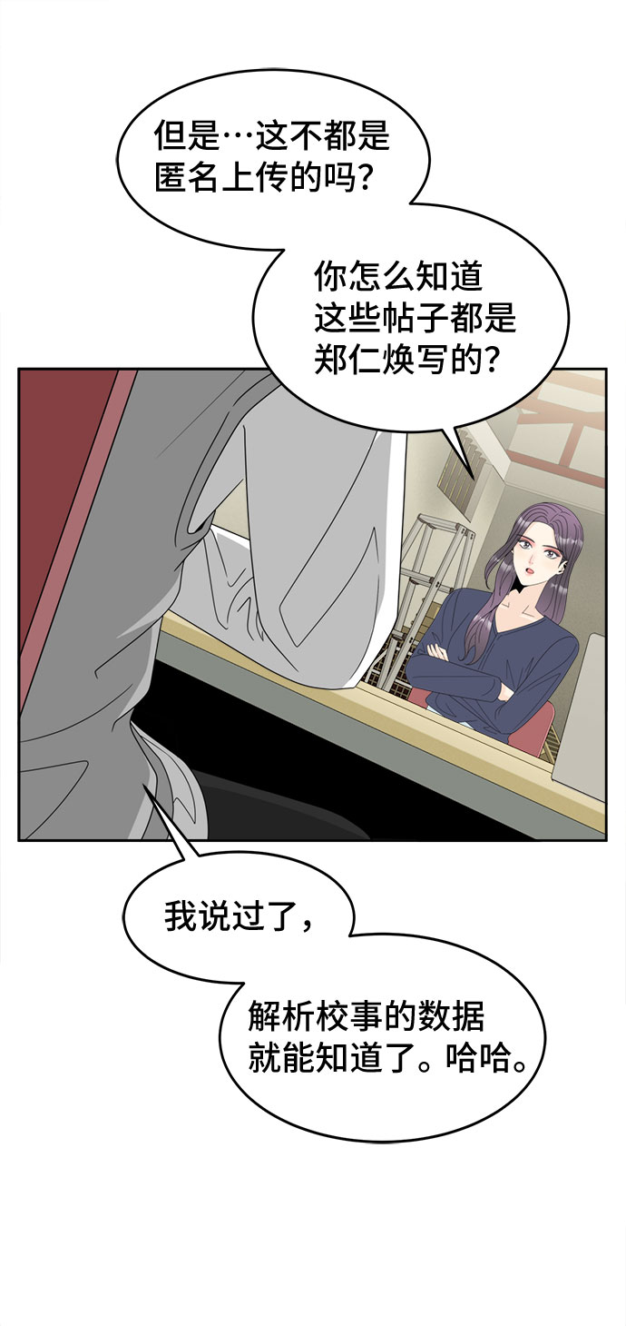 [第8话] 嫌疑人1号（2）33