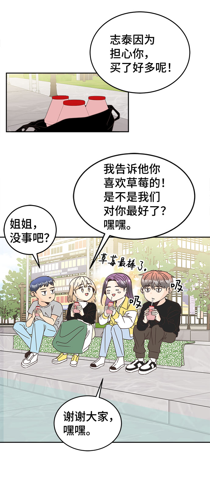 [第20话] 真正的我35