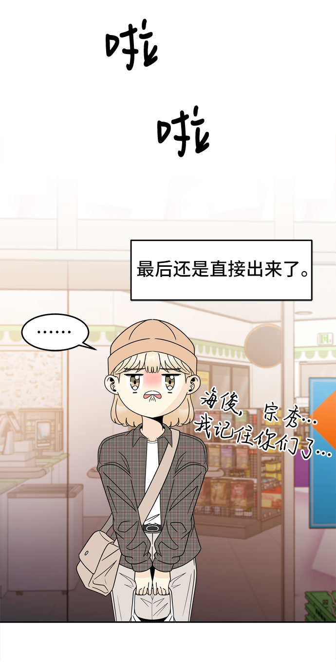 [第12话] 慧斌的任务31