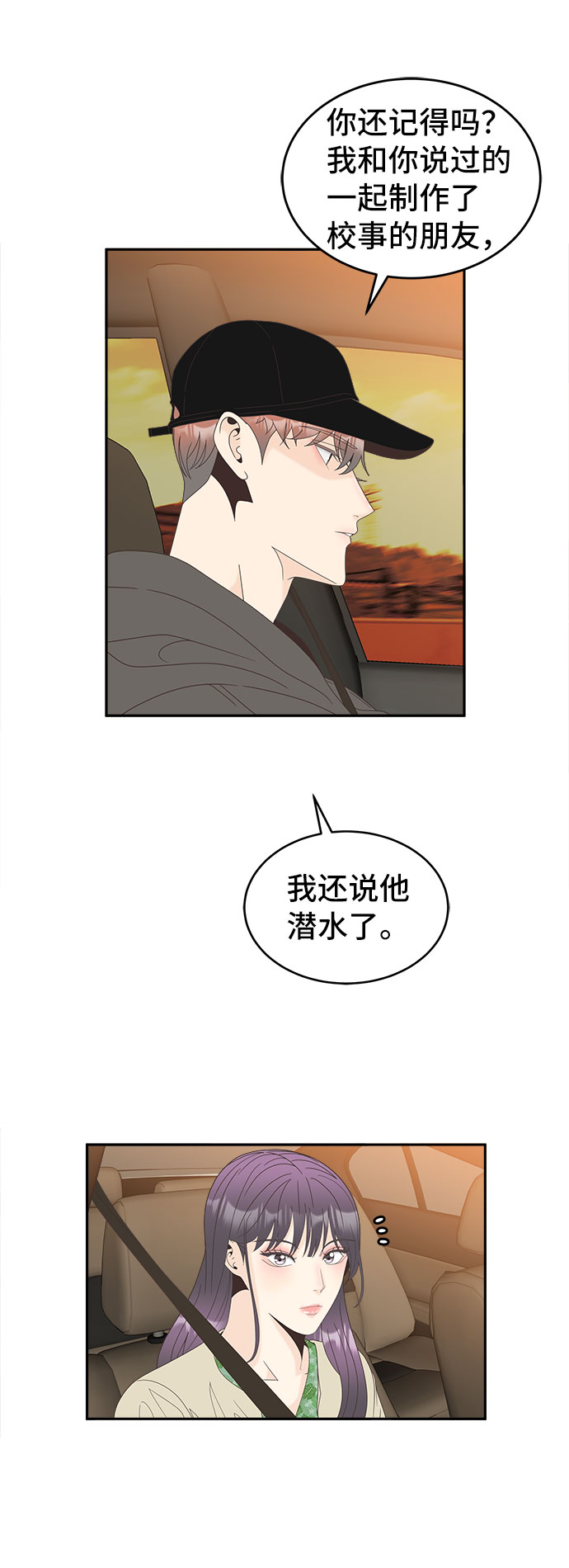 [第33话] 自爆17