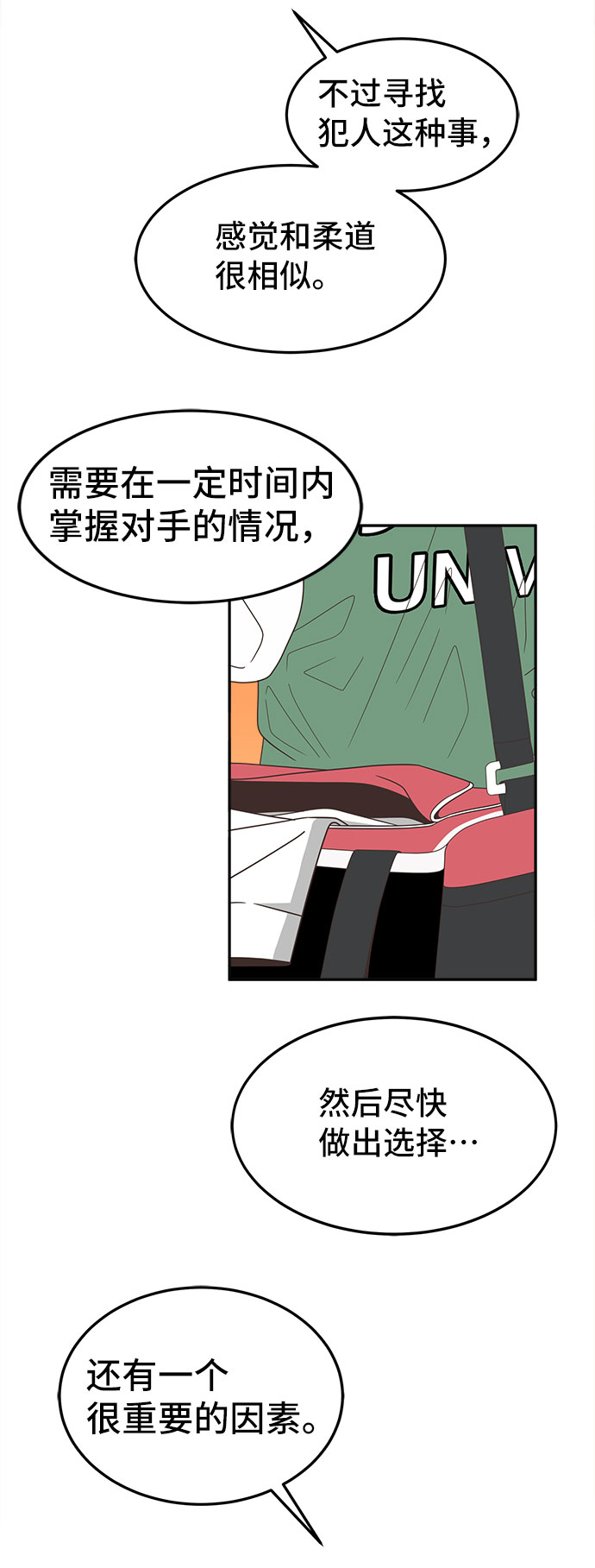 [第31话] 时机20