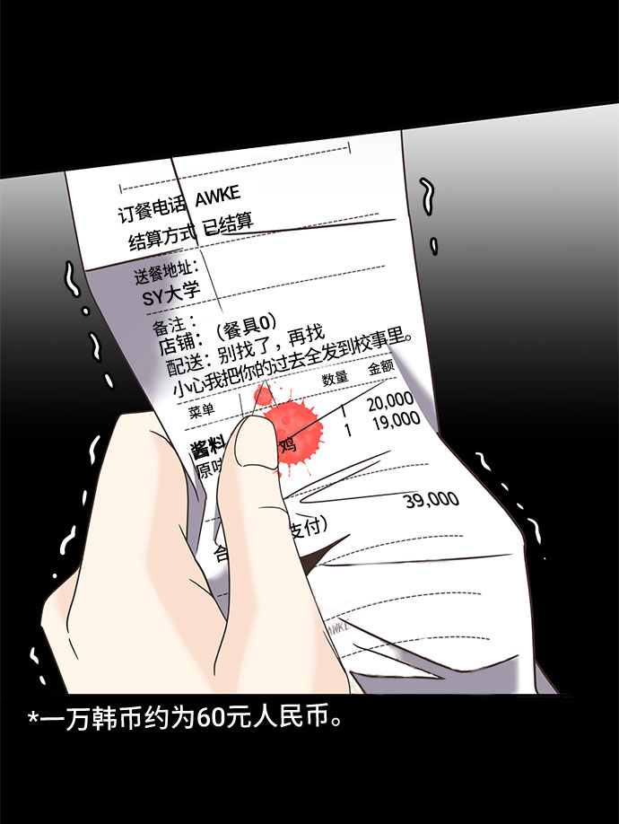 [第18话] 警告2