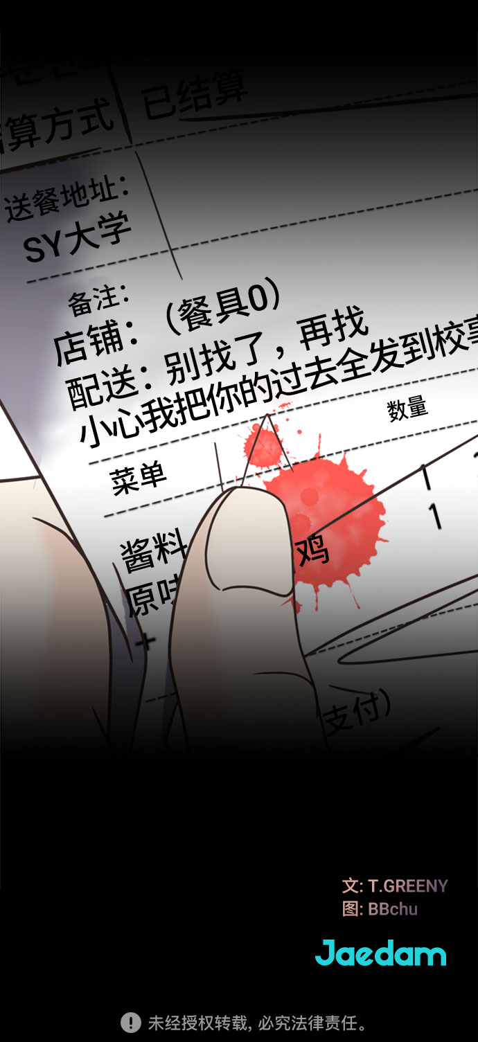 [第17话] 躲在匿名背後48