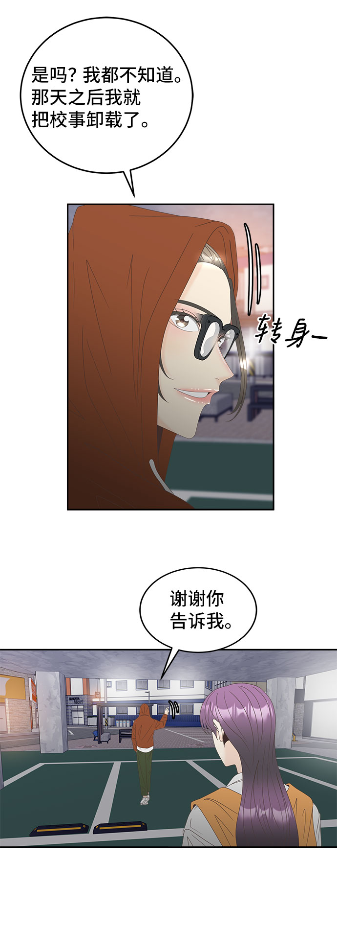 [第27话] 礼物12