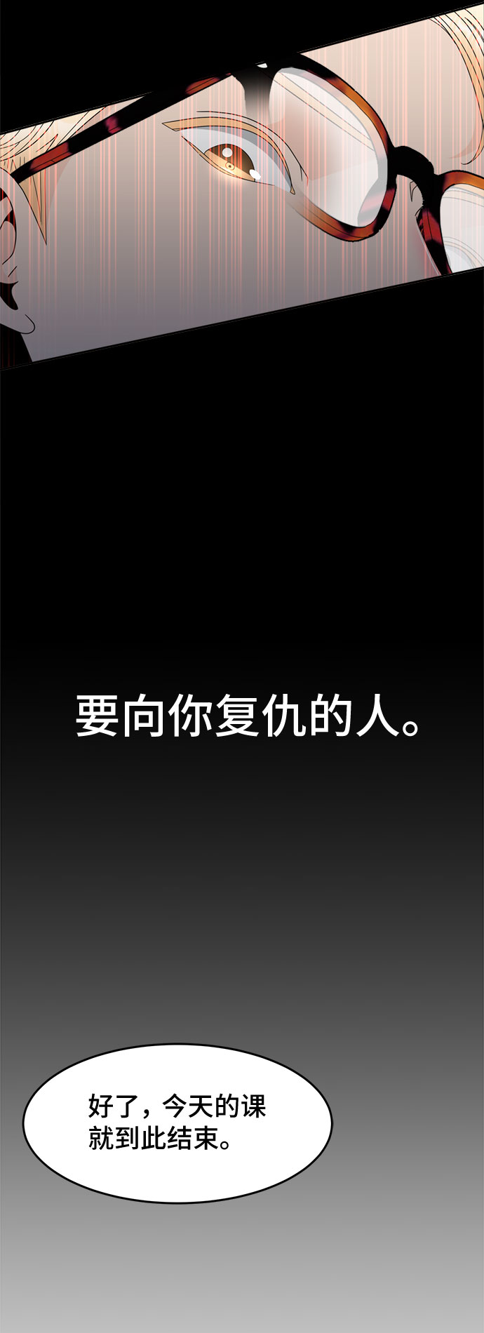 [第7话] 嫌疑人1号15