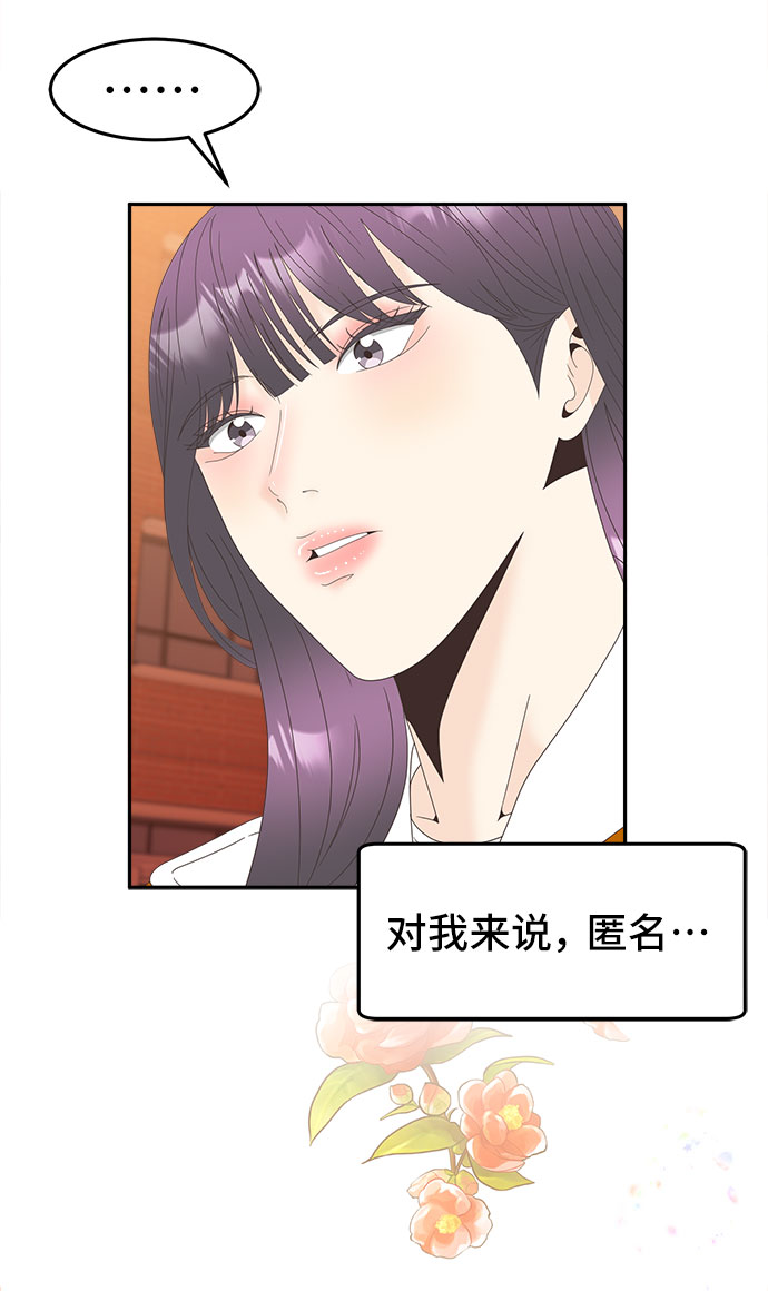 [第36话] 新的线索2