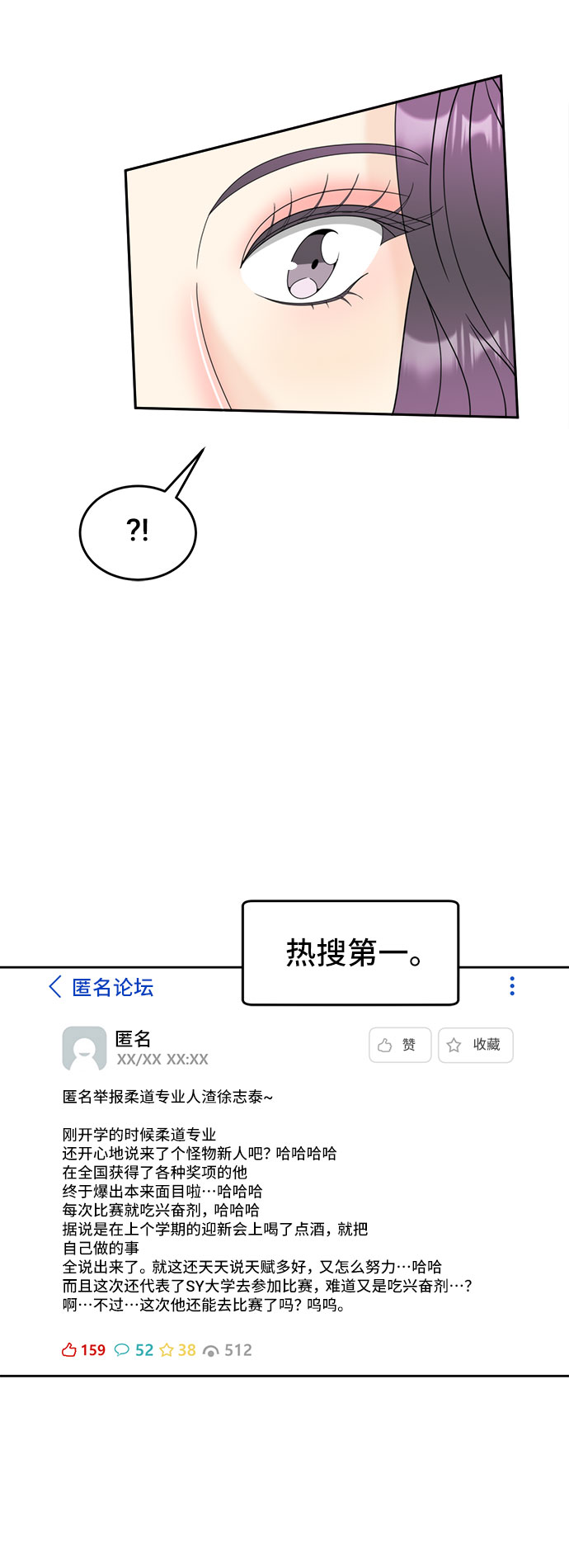 [第11话] 坦白32