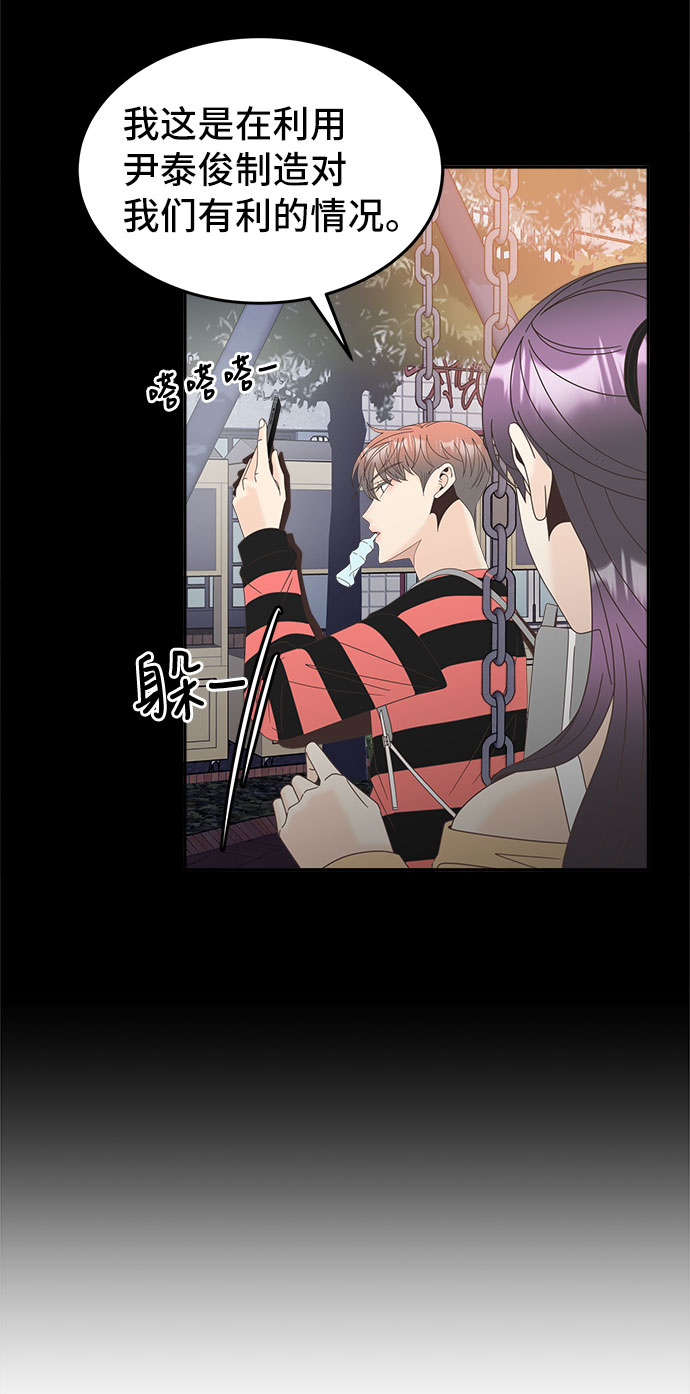 [第29话] 包围网41
