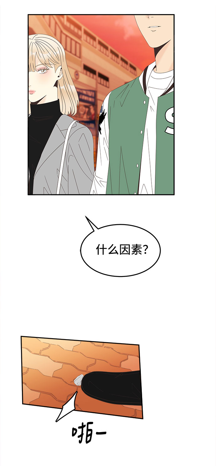 [第31话] 时机21