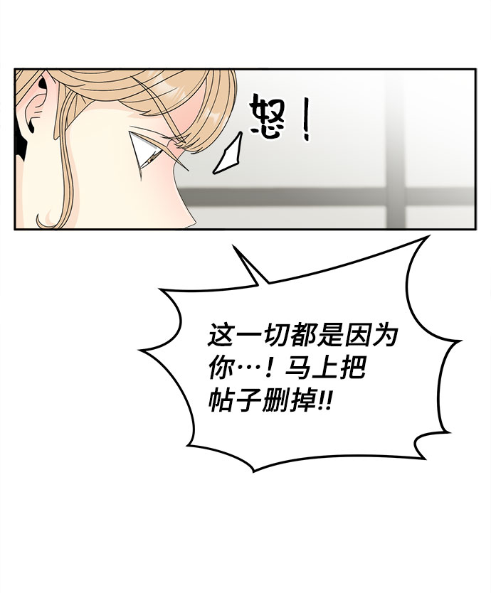 [第4话] 跟踪狂的真面目38