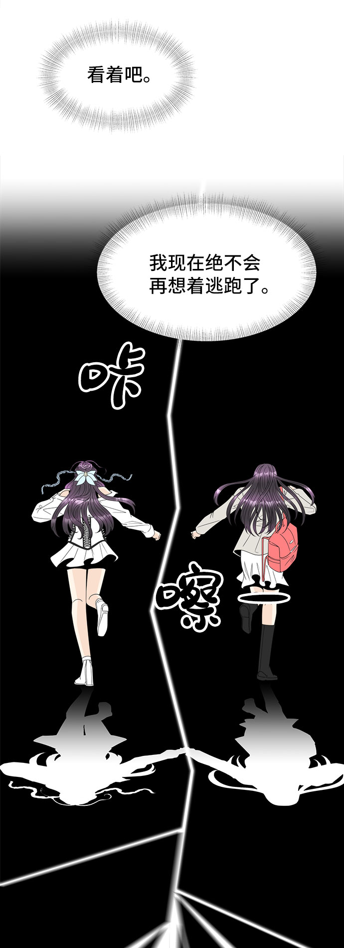 [第19话] 谣言里的我46
