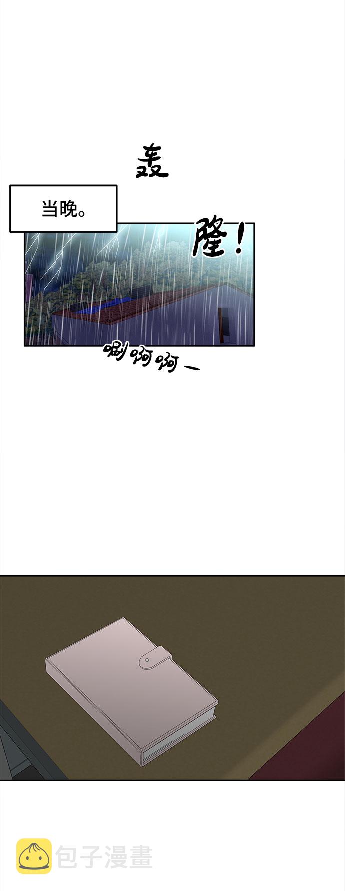 [第15话] 分歧44