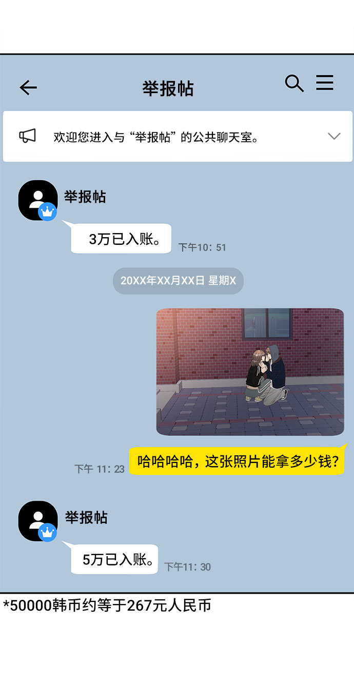[第32话] 线索19