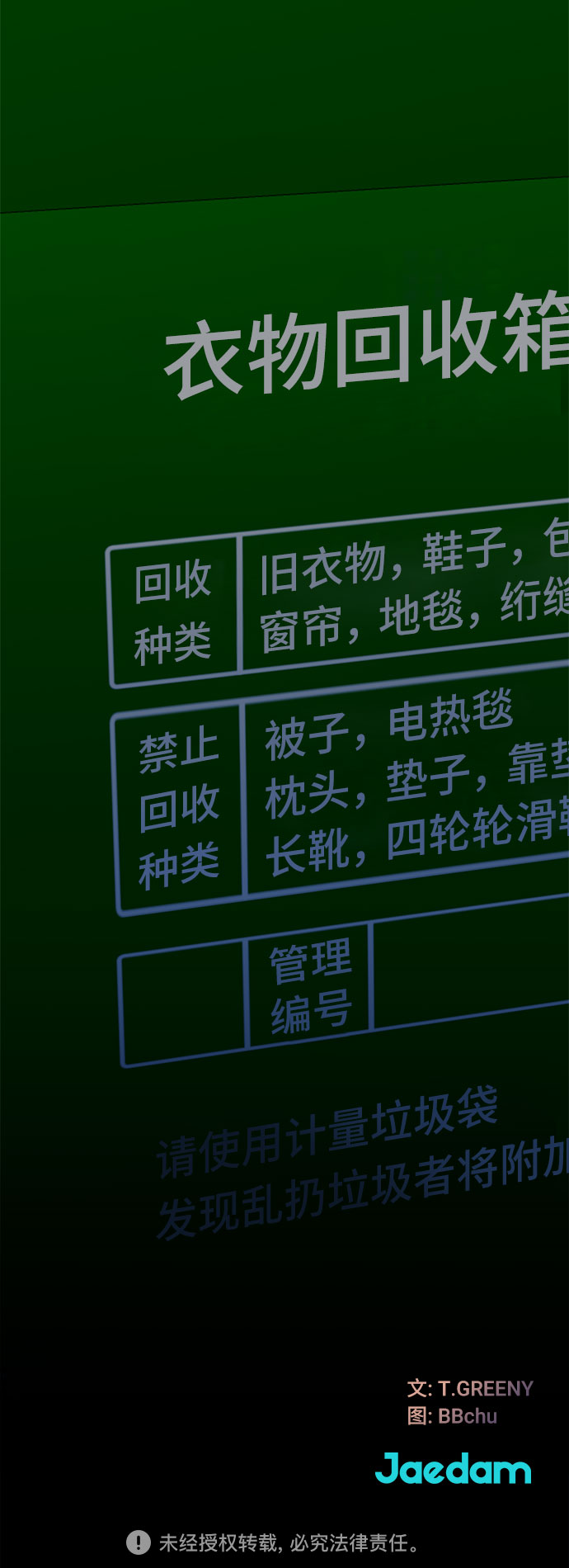 [第22话] 变身49