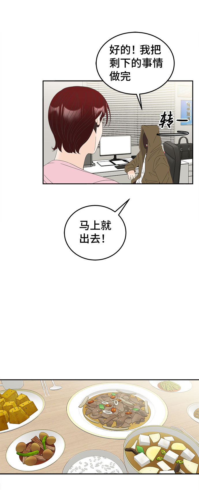 [第40话] 变数与筹码42