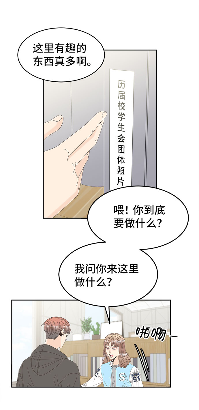 [第34话] 找到了。26