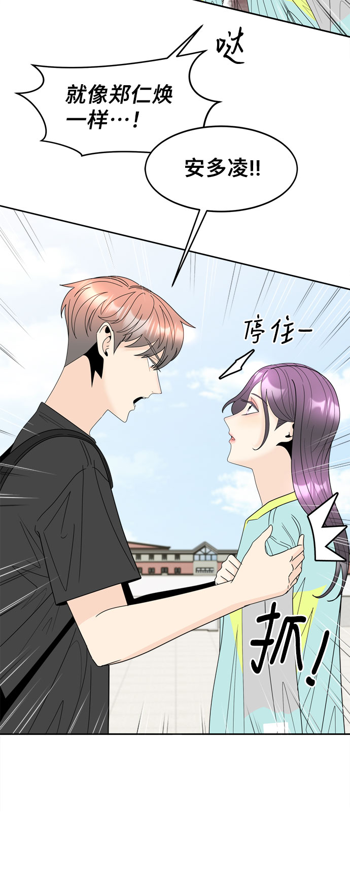 [第11话] 坦白11
