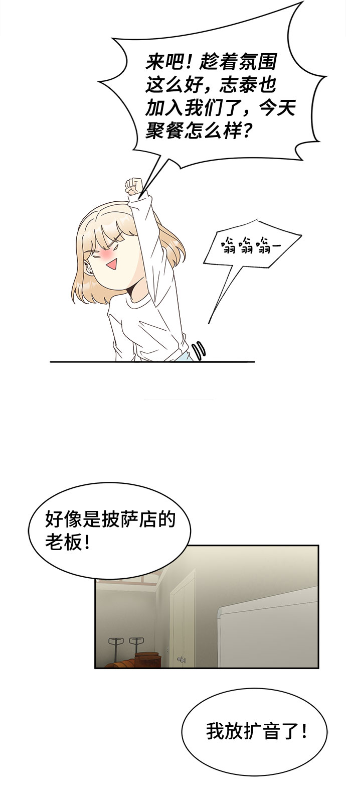 [第17话] 躲在匿名背後37
