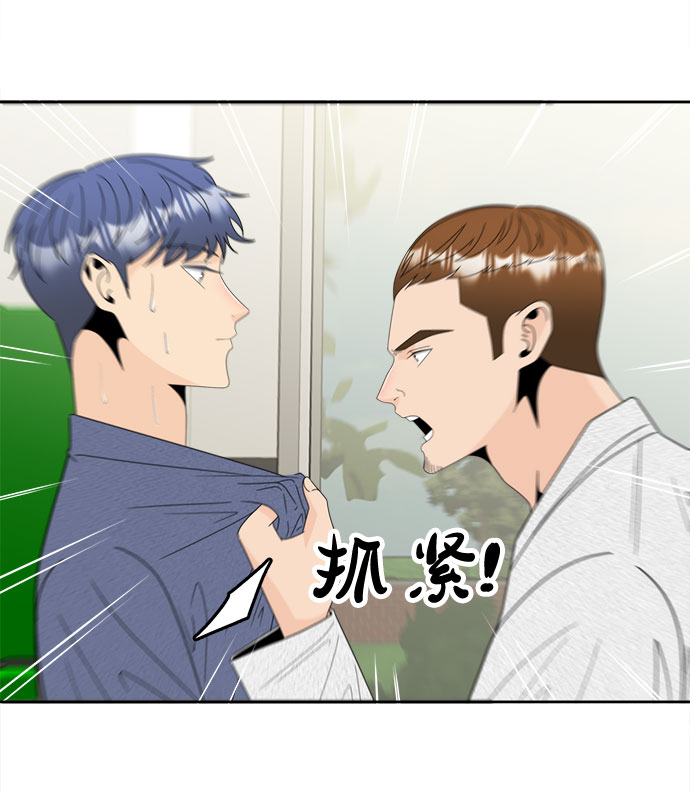 [第12话] 慧斌的任务49