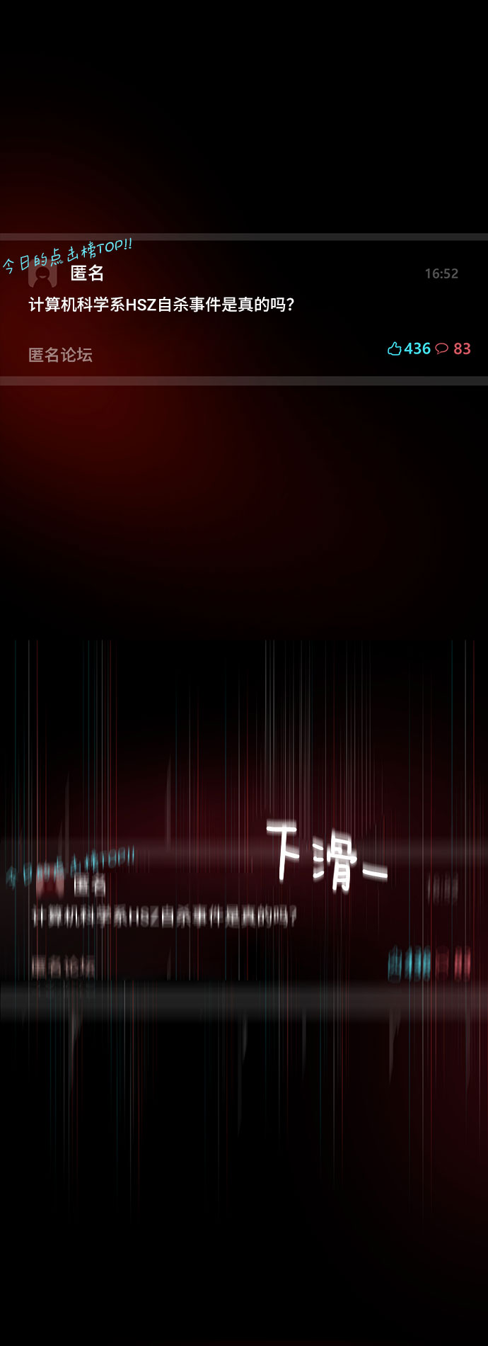 [第38话] 戏28