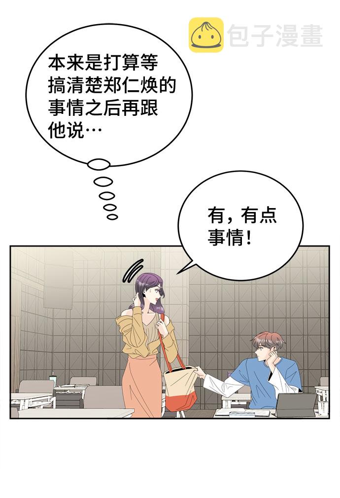 [第7话] 嫌疑人1号21