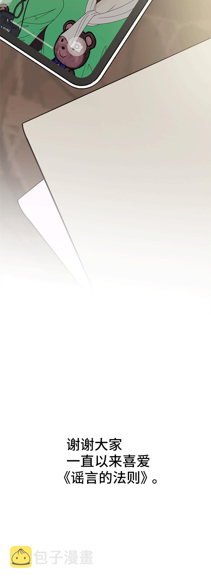 [第50话] 更新74