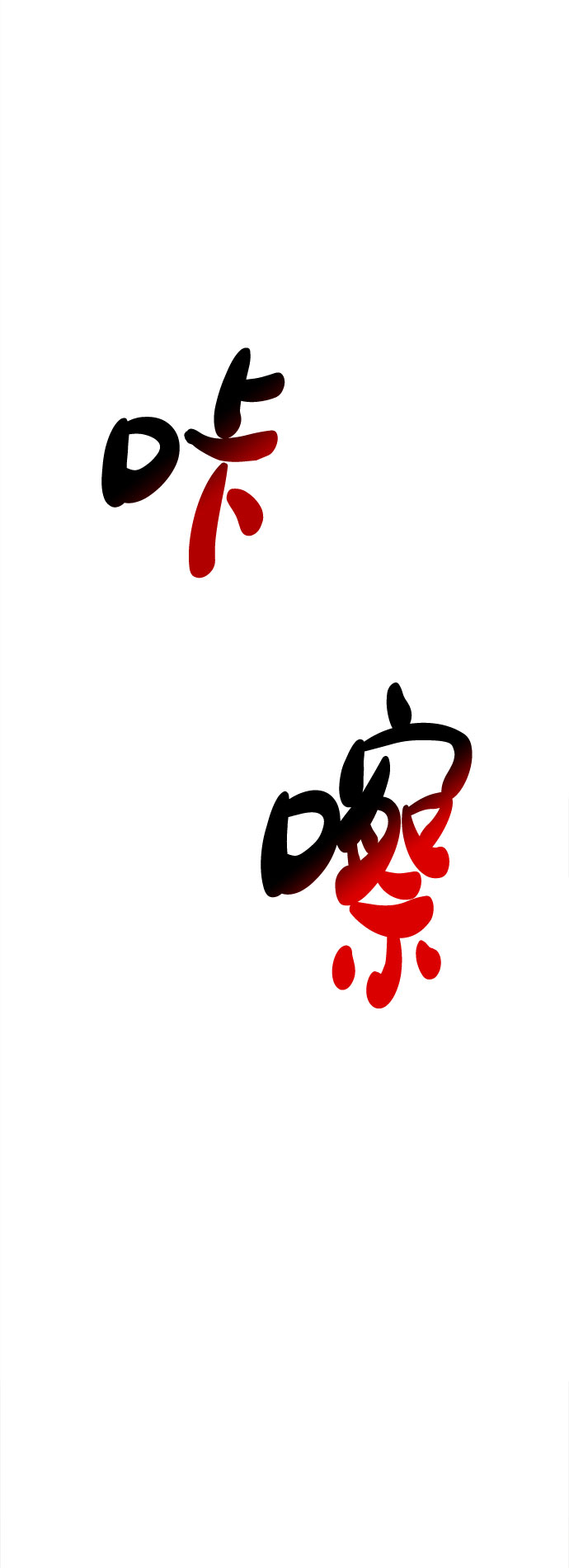 [第22话] 变身2