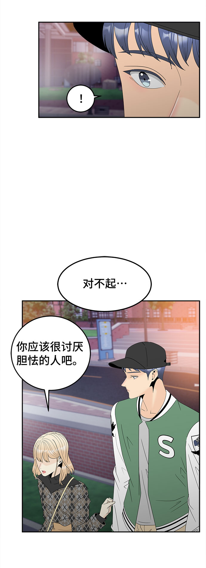 [第15话] 分歧6