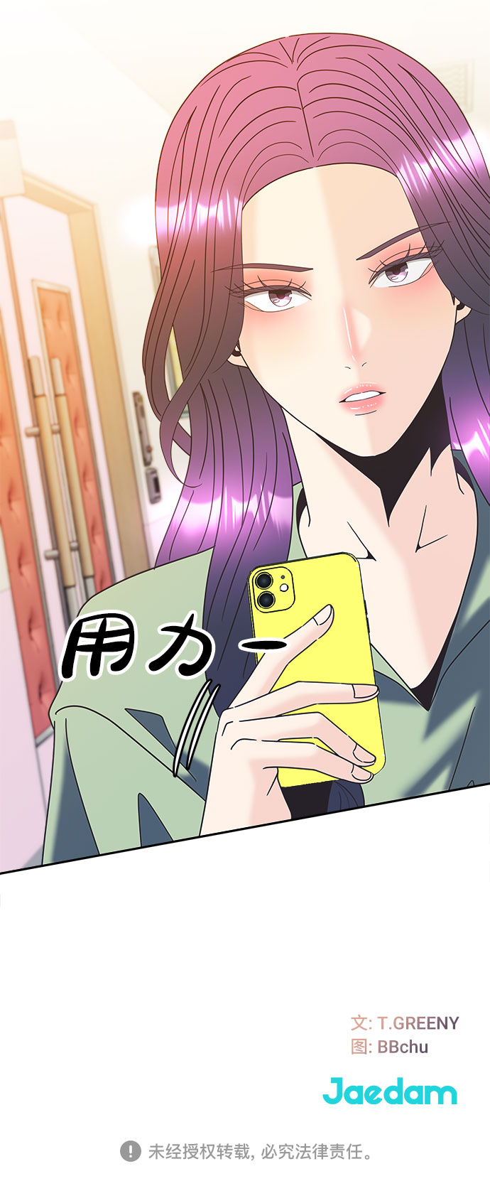 [第19话] 谣言里的我55