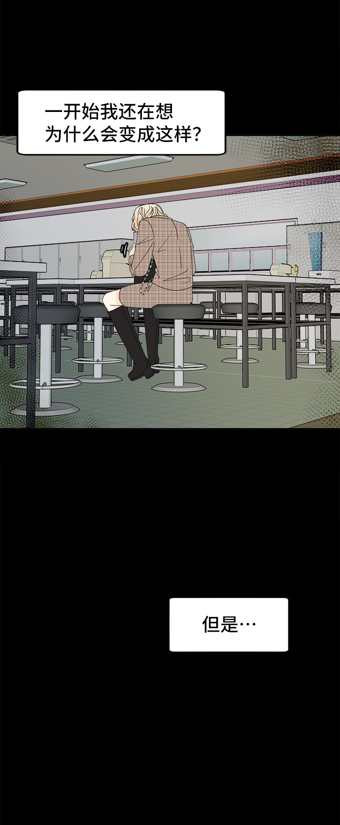 [第4话] 跟踪狂的真面目27
