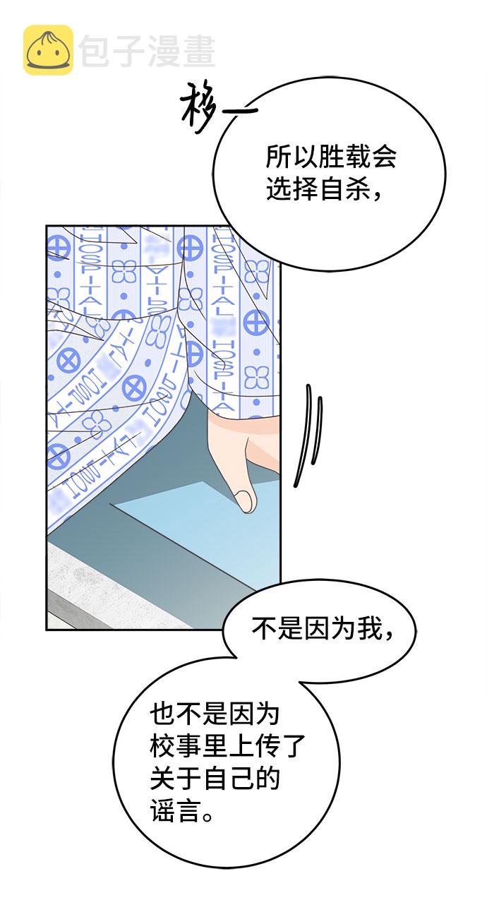 [第43话] 这里的疯女人63