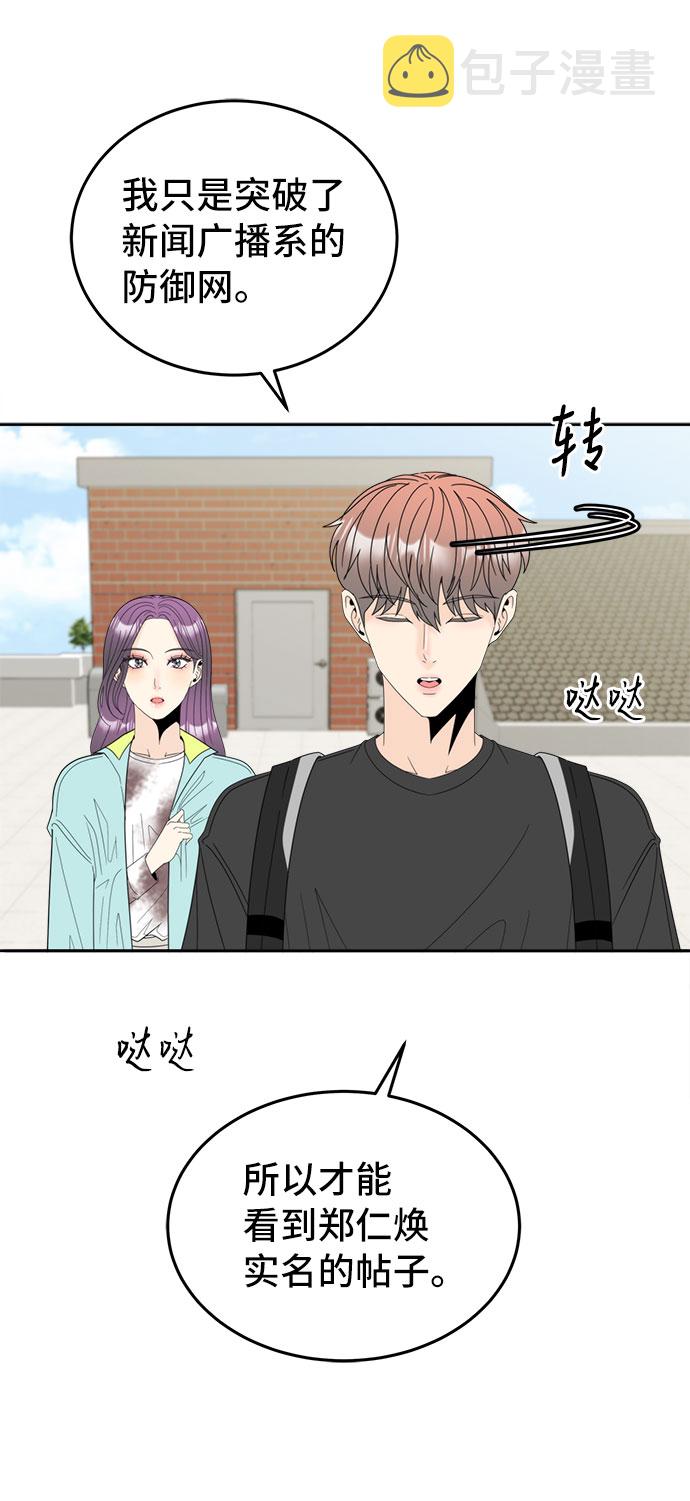 [第11话] 坦白13