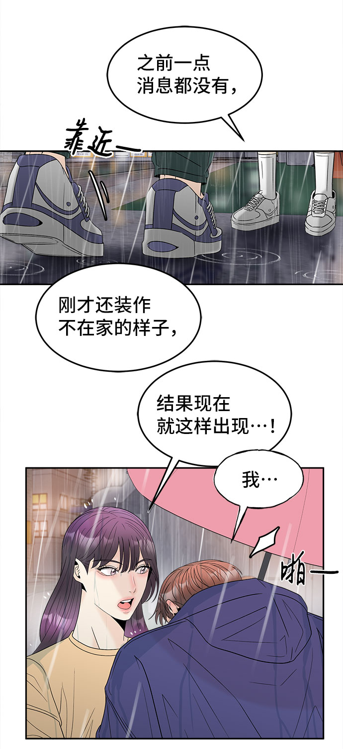 [第47话] 潜水40