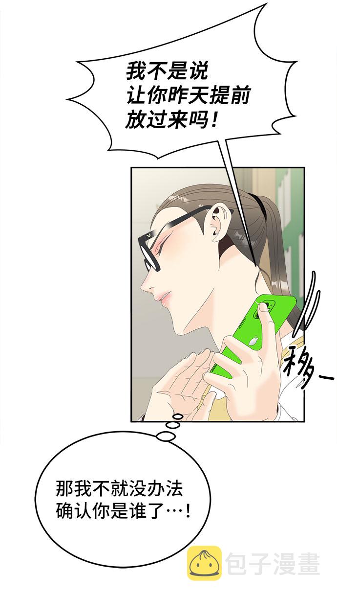 [第39话] 引诱36