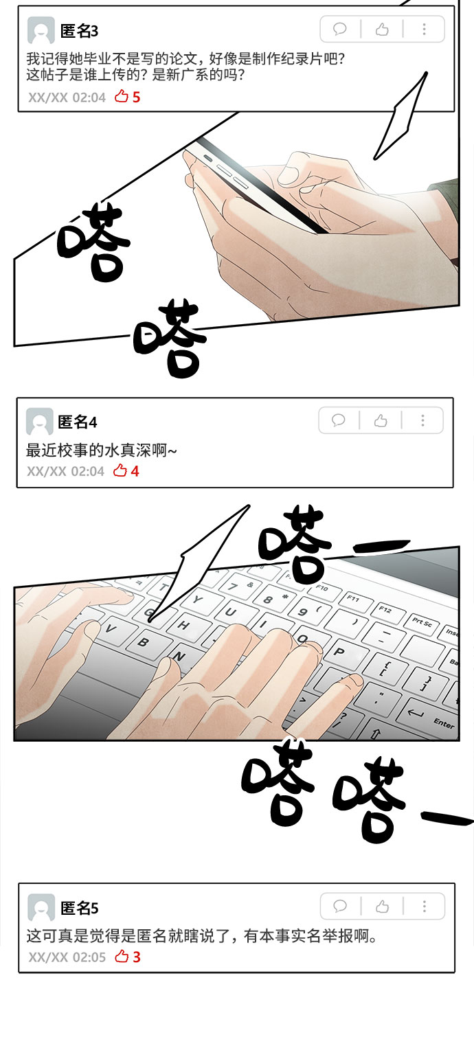 [第39话] 引诱25