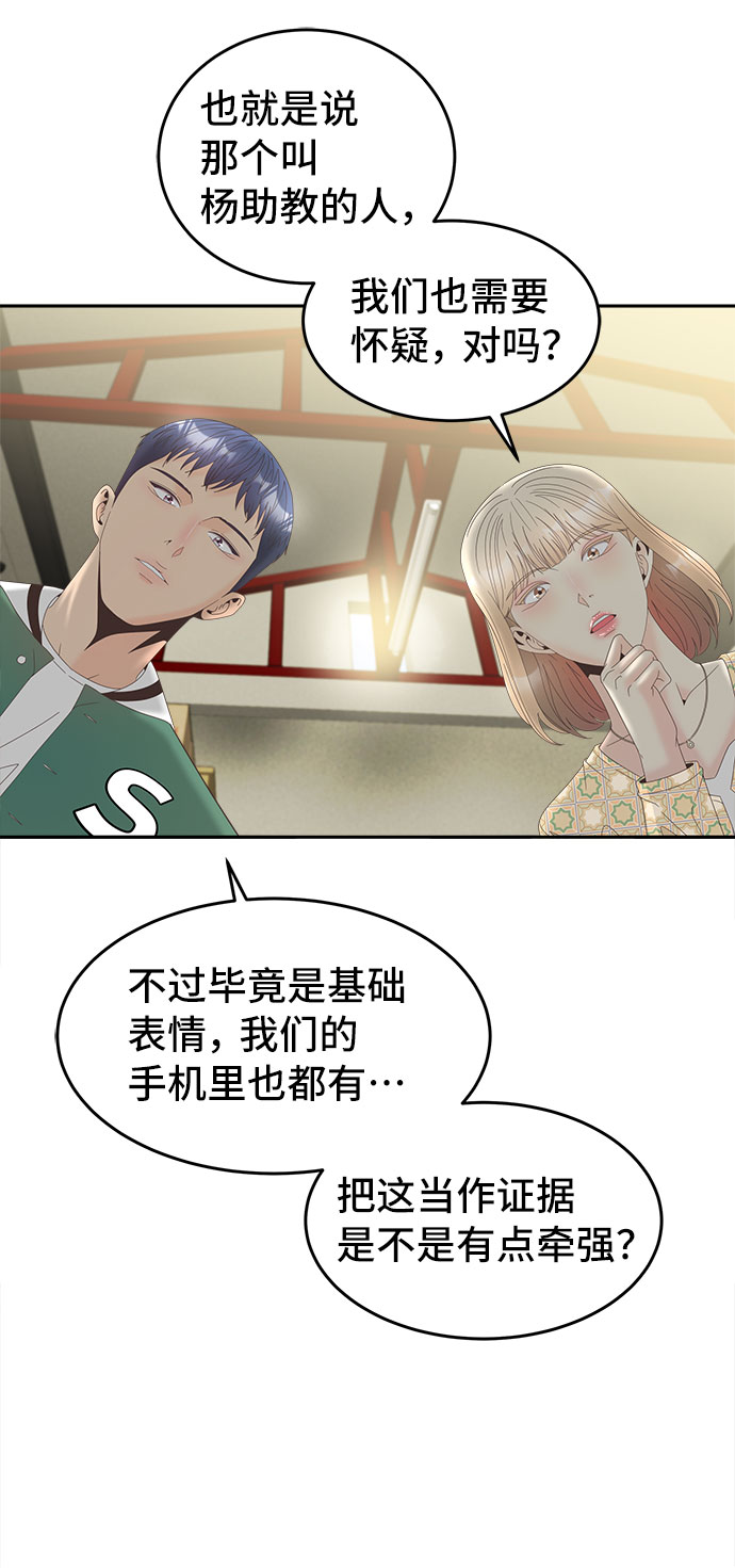 [第36话] 新的线索32