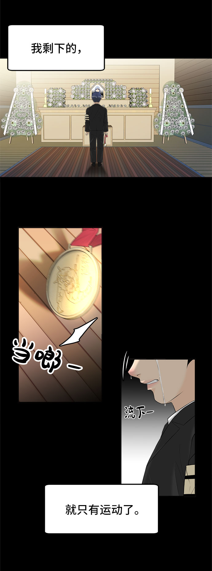 [第46话] 空位29