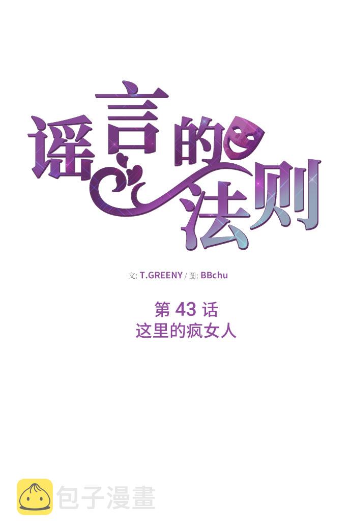 [第43话] 这里的疯女人26