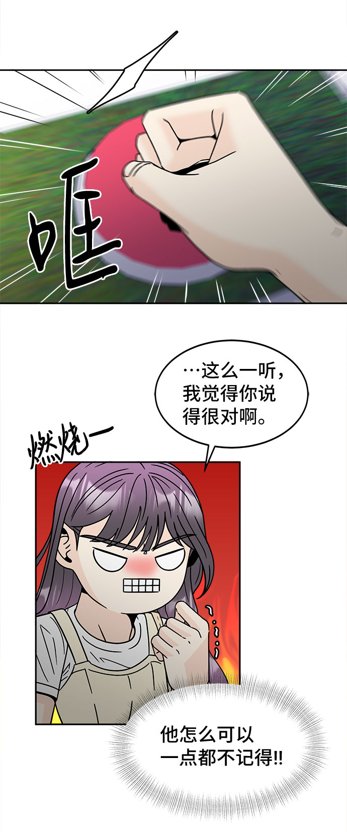 [第48话] 重新开始42